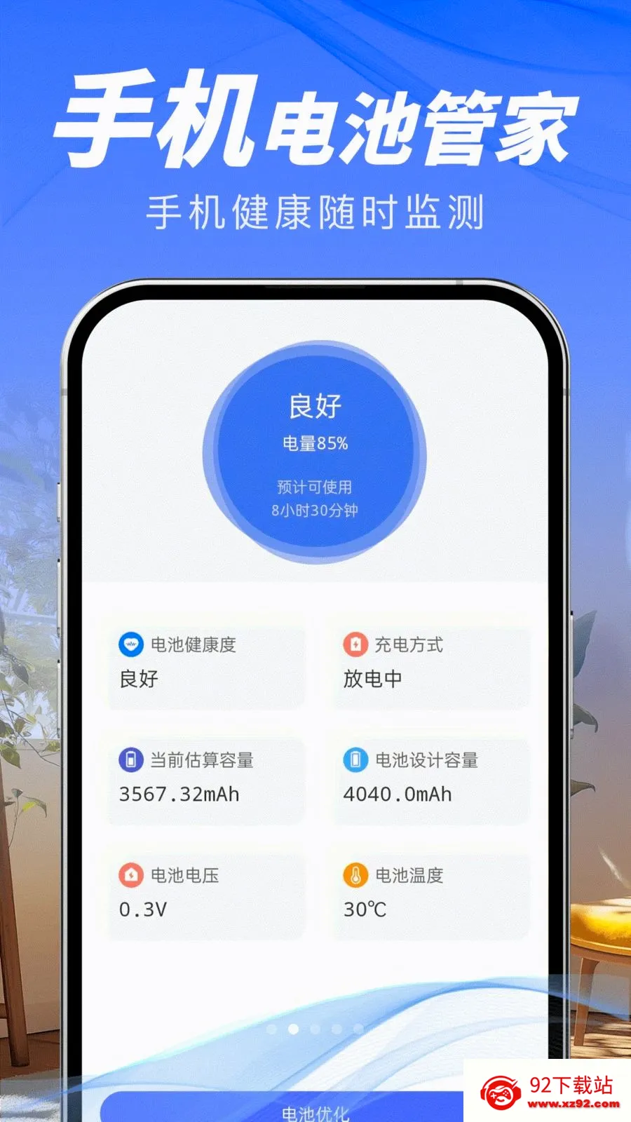��ѵ���ң����(�ҵ����ܲٿ�)v1.0.0 �ֻ����ͼ