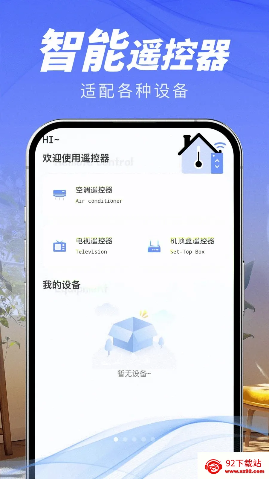 ��ѵ���ң����(�ҵ����ܲٿ�)v1.0.0 �ֻ����ͼ