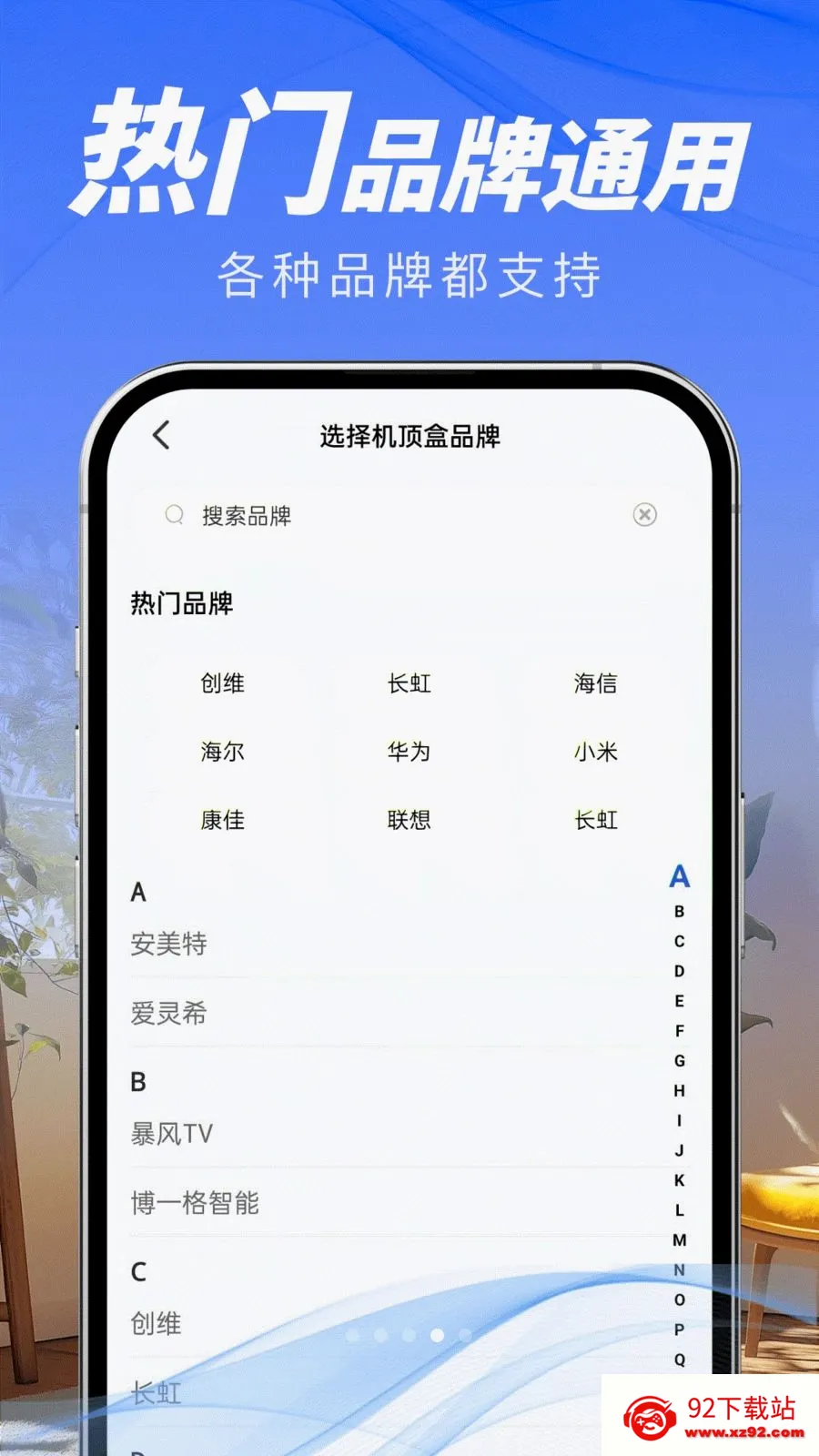 ��ѵ���ң����(�ҵ����ܲٿ�)v1.0.0 �ֻ����ͼ