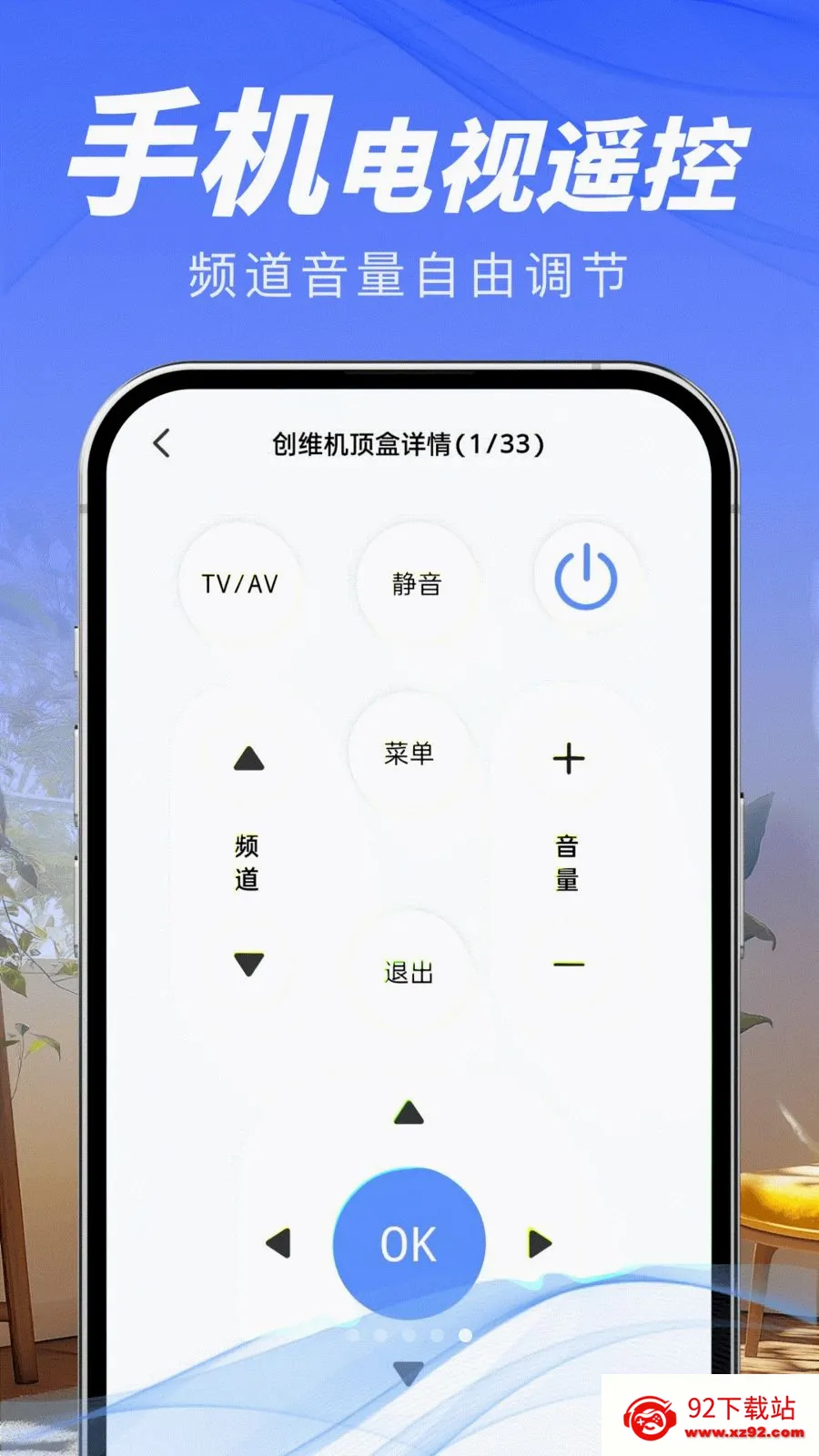 ��ѵ���ң����(�ҵ����ܲٿ�)v1.0.0 �ֻ����ͼ