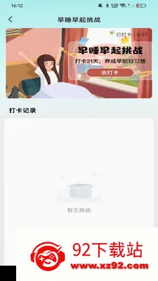 �������ѷ���(��챨����)v1.0.0 �ֻ����ͼ
