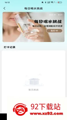 �������ѷ���(��챨����)v1.0.0 �ֻ����ͼ