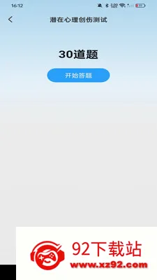 �������ѷ���(��챨����)v1.0.0 �ֻ����ͼ