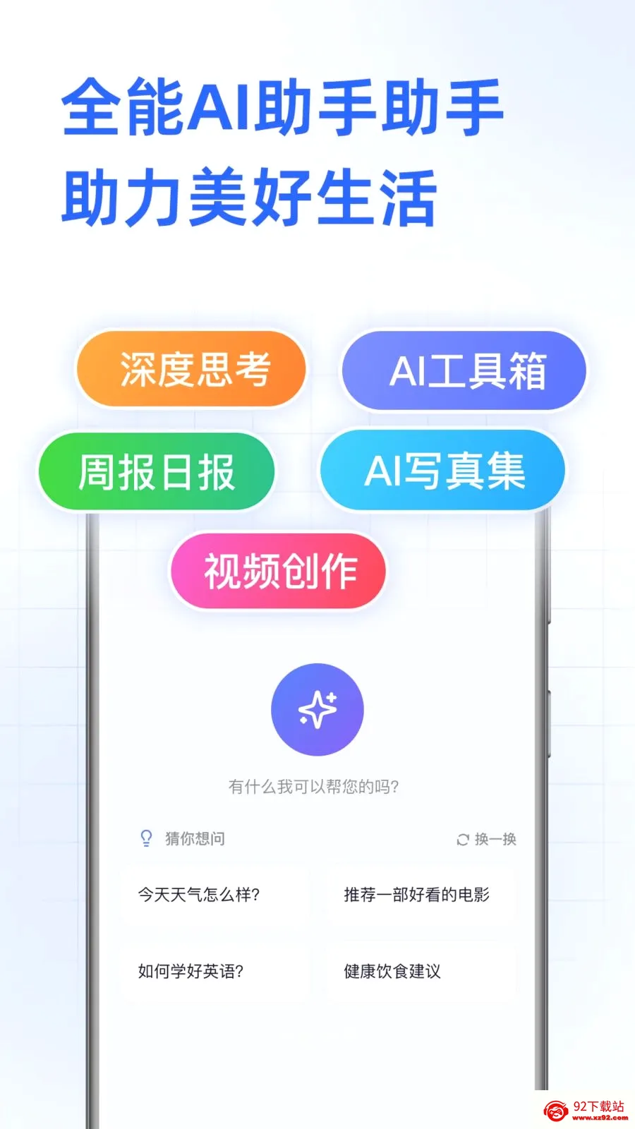 DeepAI���ܰ������(�����ʴ�ƽ̨)v1.0.3.1001 �ֻ����ͼ