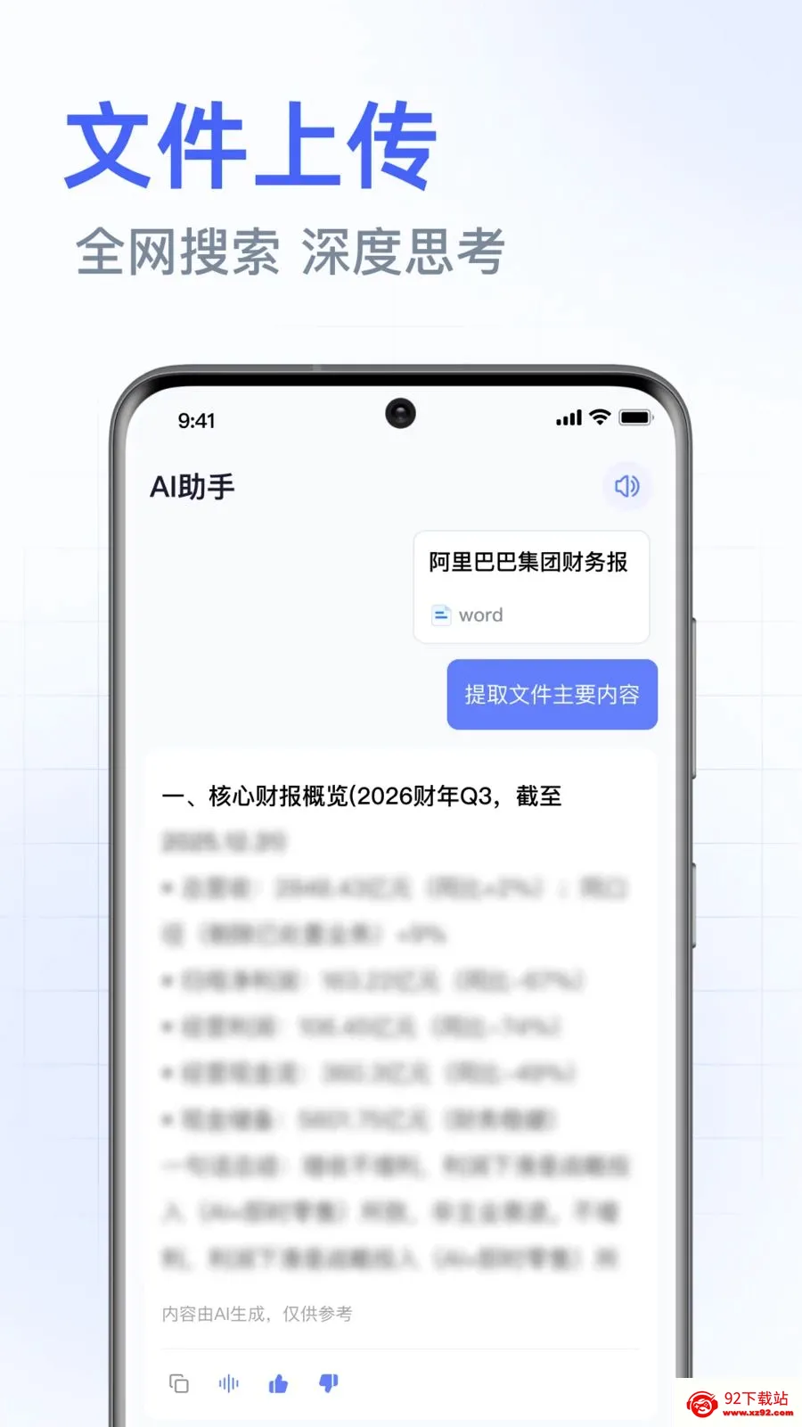 DeepAI���ܰ������(�����ʴ�ƽ̨)v1.0.3.1001 �ֻ����ͼ