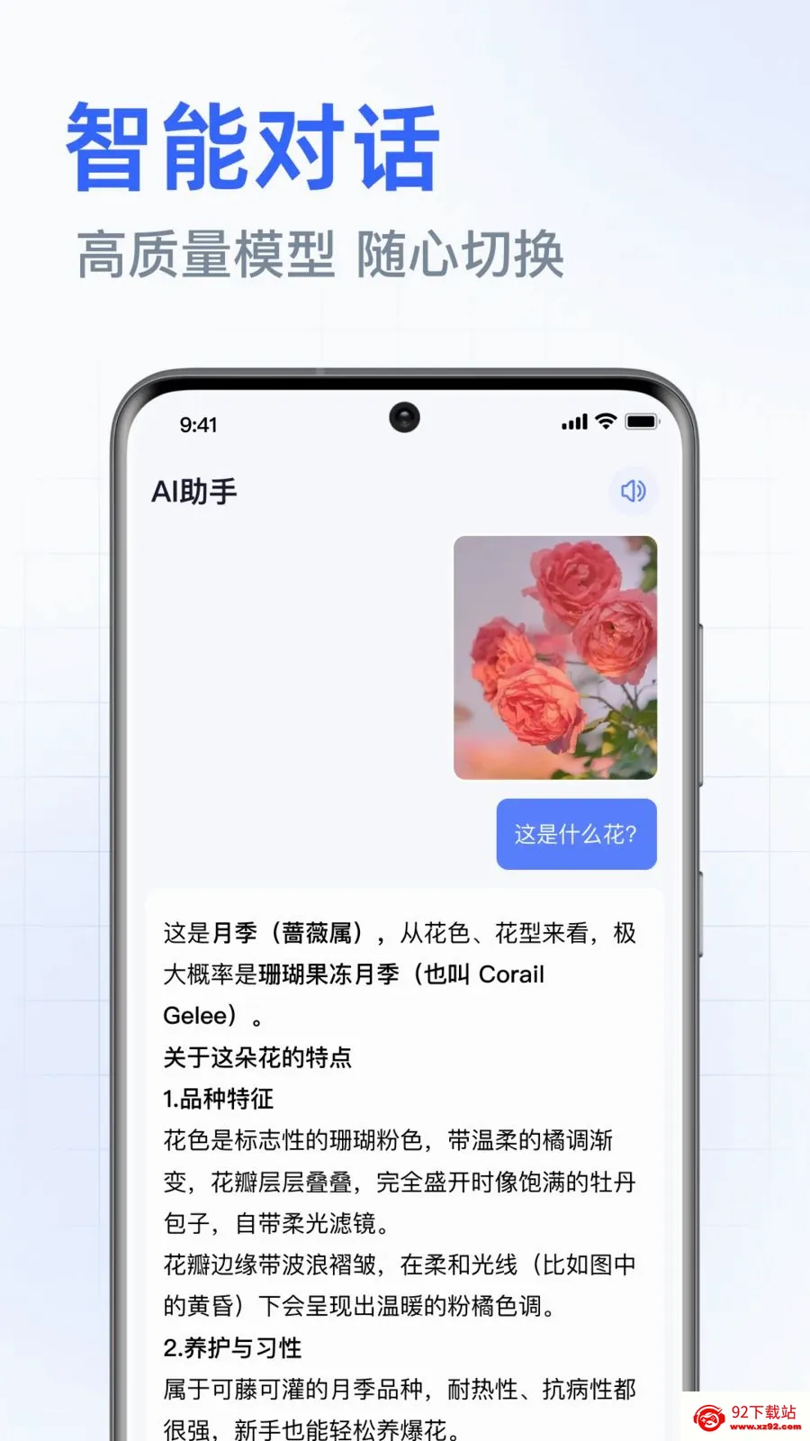 DeepAI���ܰ������(�����ʴ�ƽ̨)v1.0.3.1001 �ֻ����ͼ