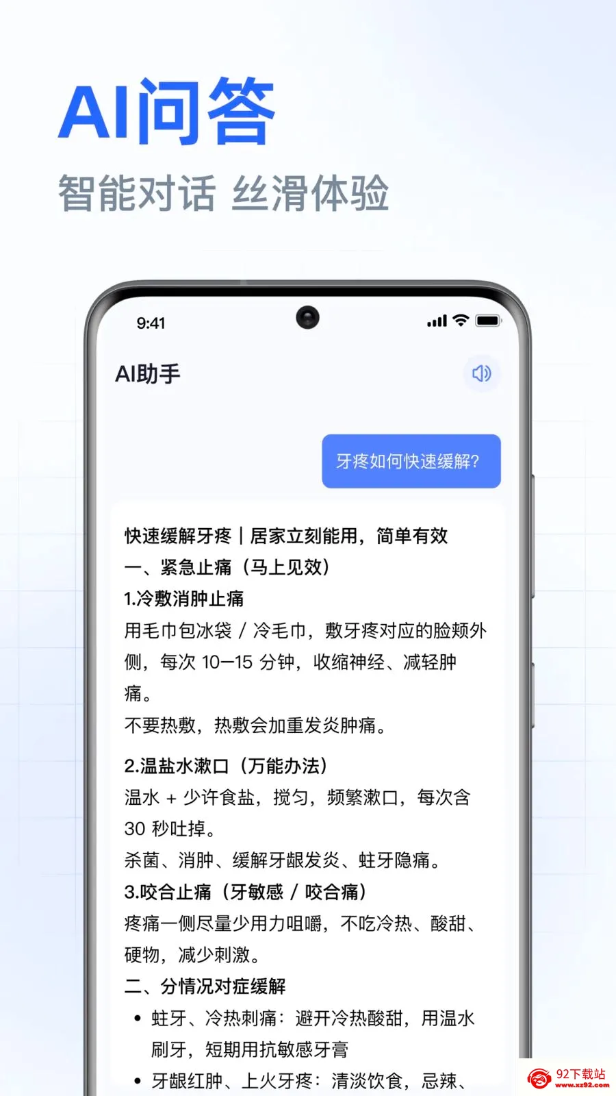 DeepAI���ܰ������(�����ʴ�ƽ̨)v1.0.3.1001 �ֻ����ͼ