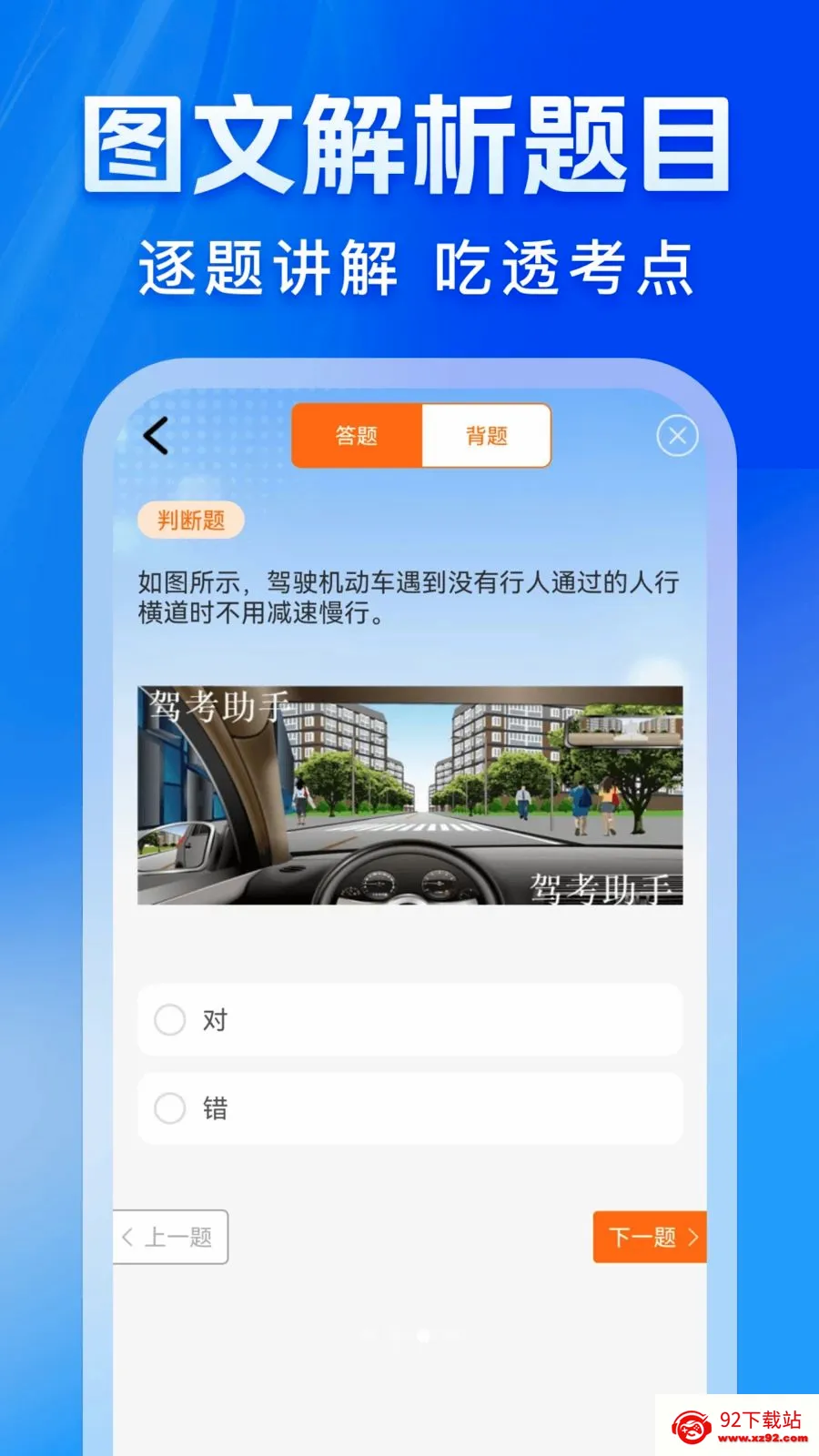 ��ʻΥ�±���2026���°汾v1.0.2 ��׿���ͼ