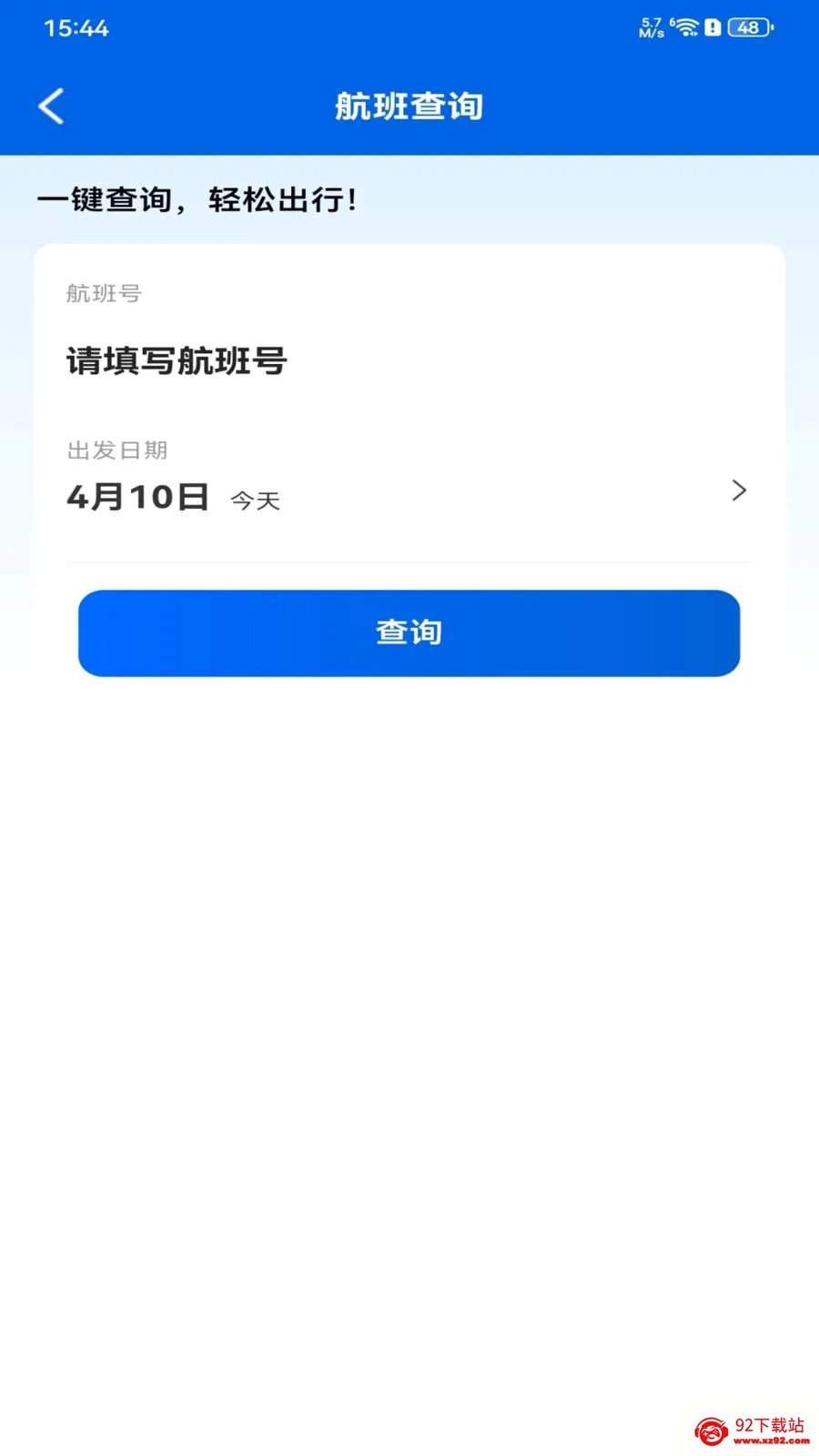 ȫ���ؼۻ�Ʊ��ѯ2026���°汾v1.0.0 ��Ѱ��ͼ