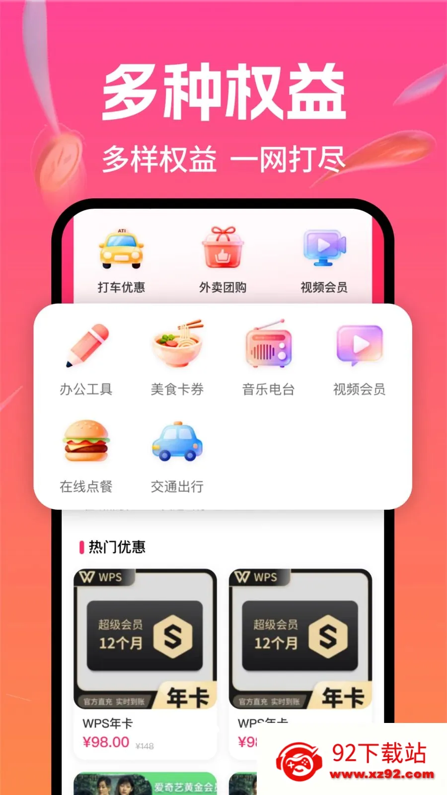 �Ż��������2026�ٷ����°汾v1.0.0 ��Ѱ��ͼ