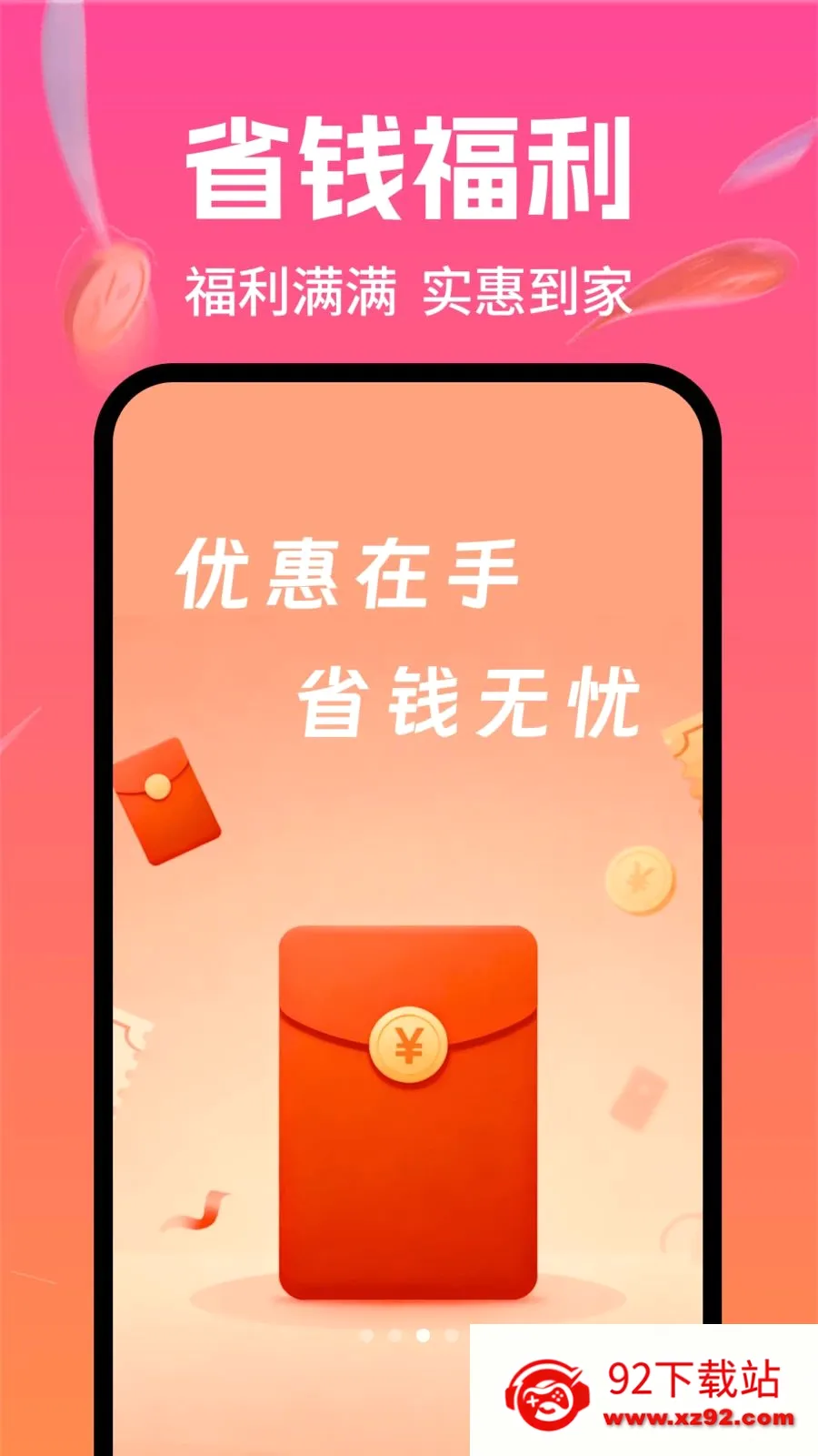 �Ż��������2026�ٷ����°汾v1.0.0 ��Ѱ��ͼ