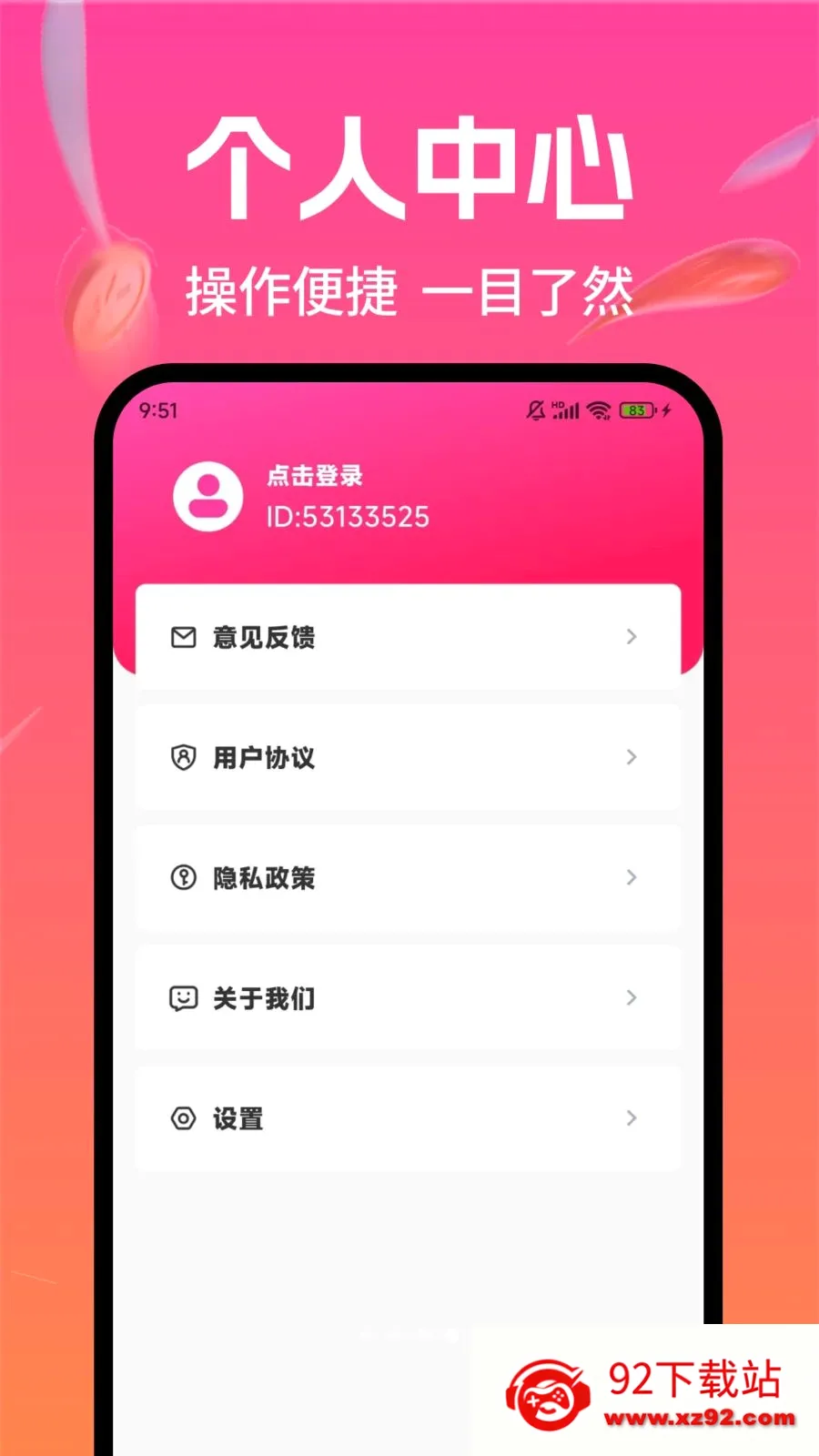 �Ż��������2026�ٷ����°汾v1.0.0 ��Ѱ��ͼ