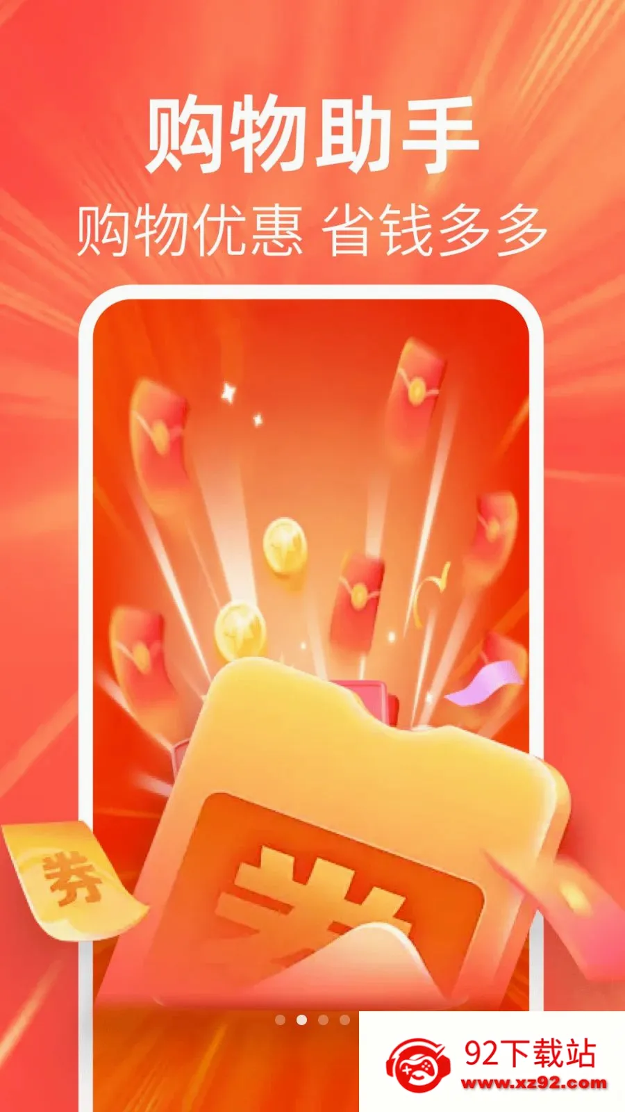 �ؼ��Żݶ�������ֻ���v1.0.0 ��Ѱ��ͼ