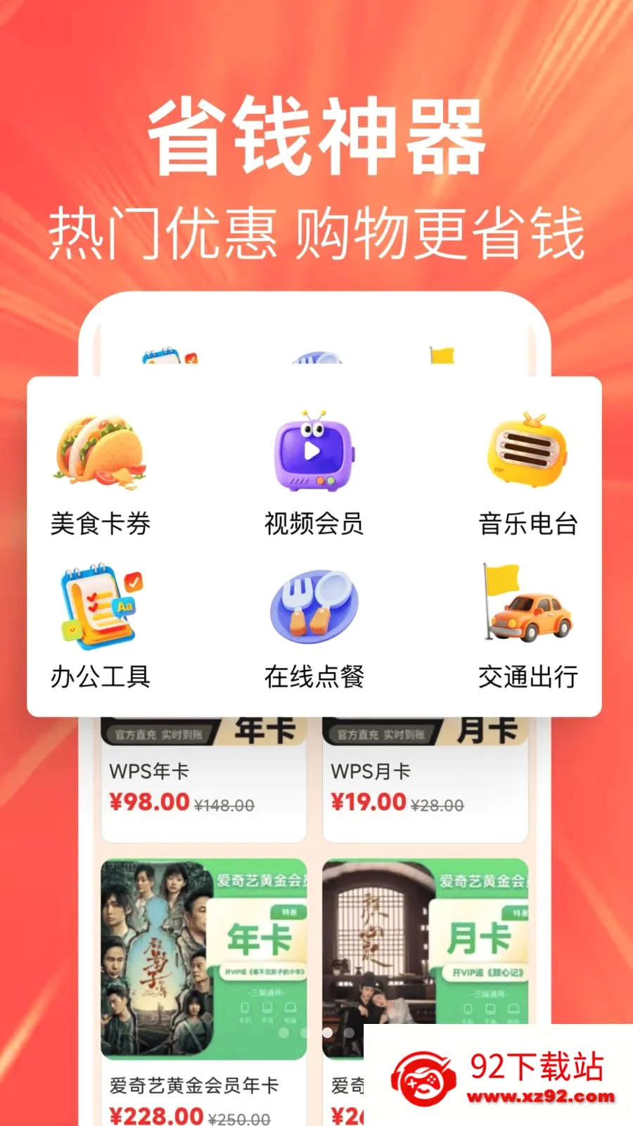 �ؼ��Żݶ�������ֻ���v1.0.0 ��Ѱ��ͼ