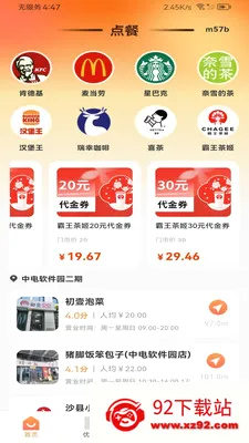 ����������Ż������ֻ���v1.0.0 ��׿���ͼ