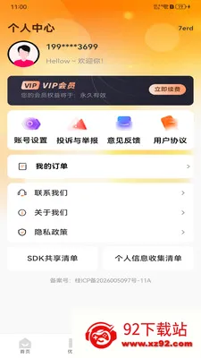 ����������Ż������ֻ���v1.0.0 ��׿���ͼ