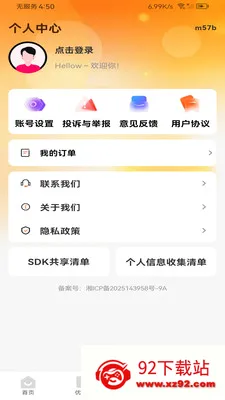 ����������Ż������ֻ���v1.0.0 ��׿���ͼ