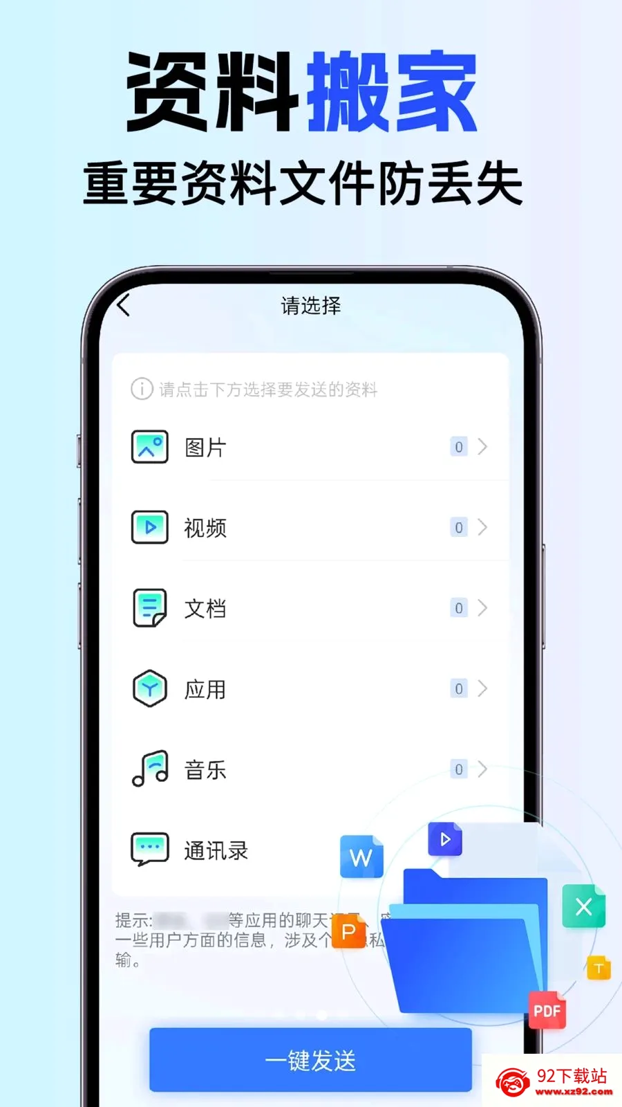 �ֻ�һ����¡����(�ֻ���¡���书��)v1.0.1 �ֻ����ͼ