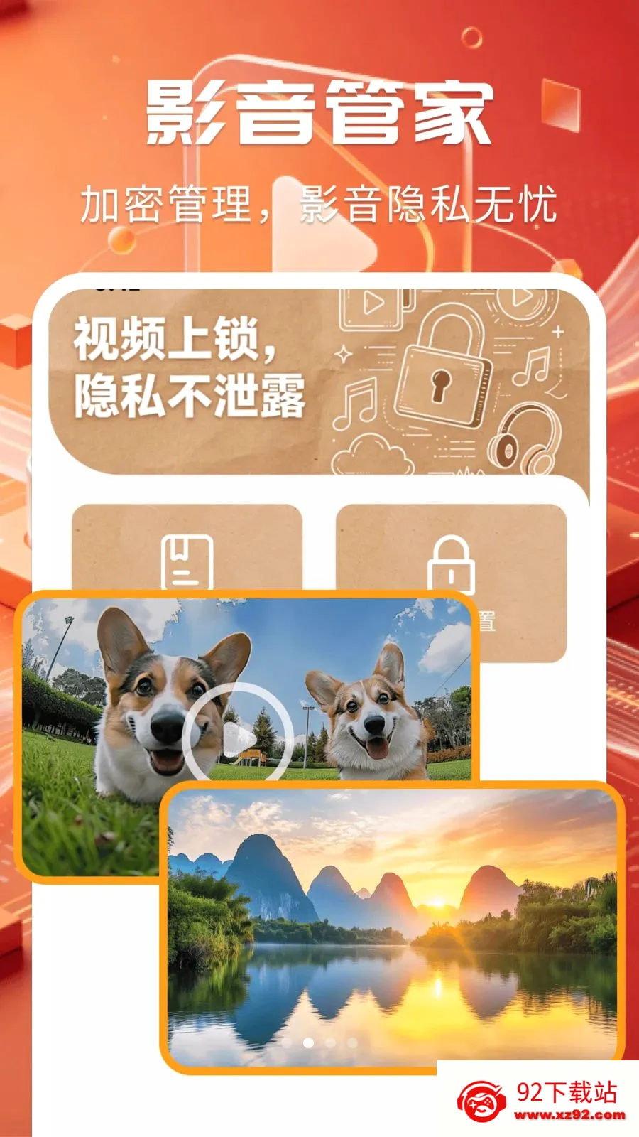 �ÿ�˽��ר��������(Ӱ�����߲�����)v1.0.1 ��Ѱ��ͼ