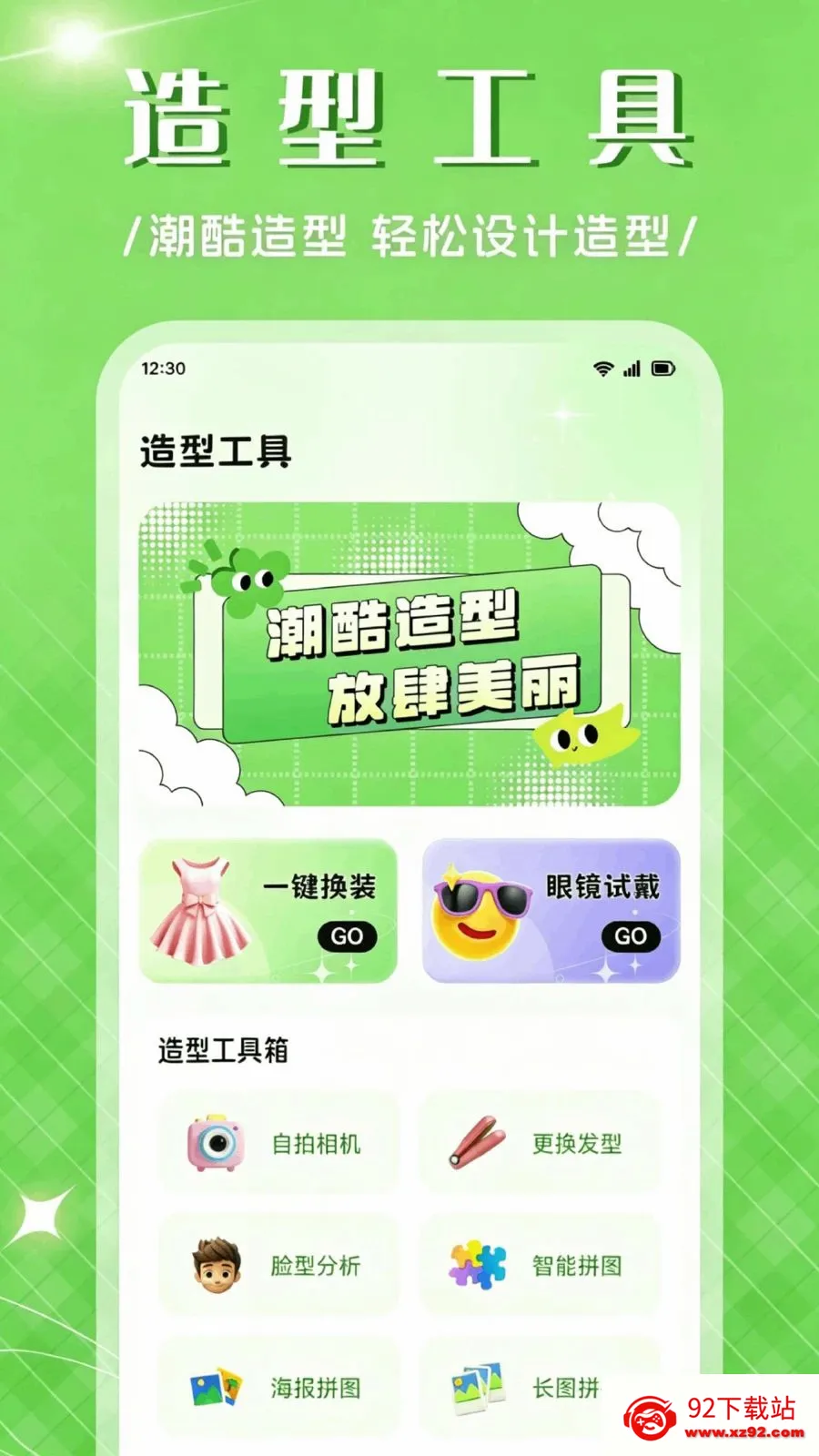 ��Ʒ����APP��׿���ֻ���v1.1 �ֻ����ͼ