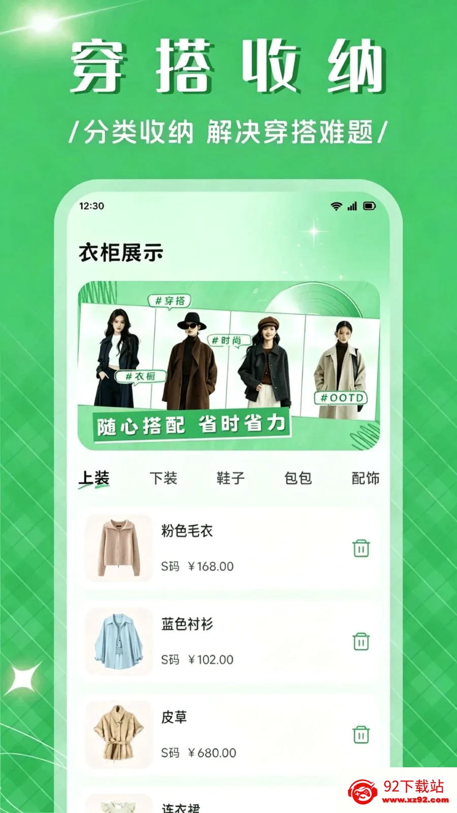 ��Ʒ����APP��׿���ֻ���v1.1 �ֻ����ͼ