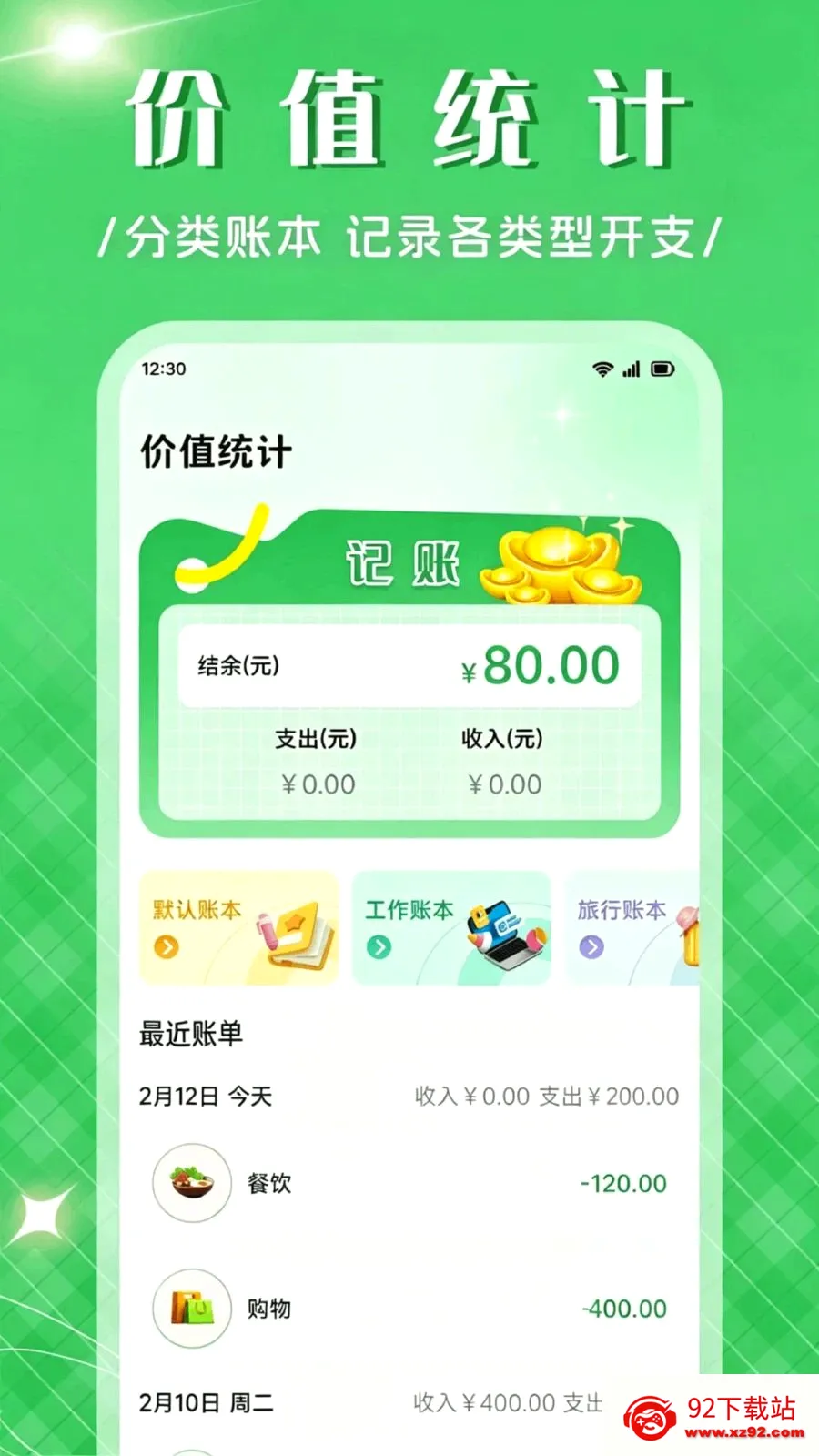 ��Ʒ����APP��׿���ֻ���v1.1 �ֻ����ͼ