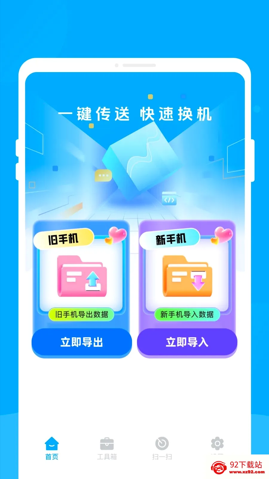 �¾��ֻ���������2026���°汾v1.0.0 �ֻ����ͼ