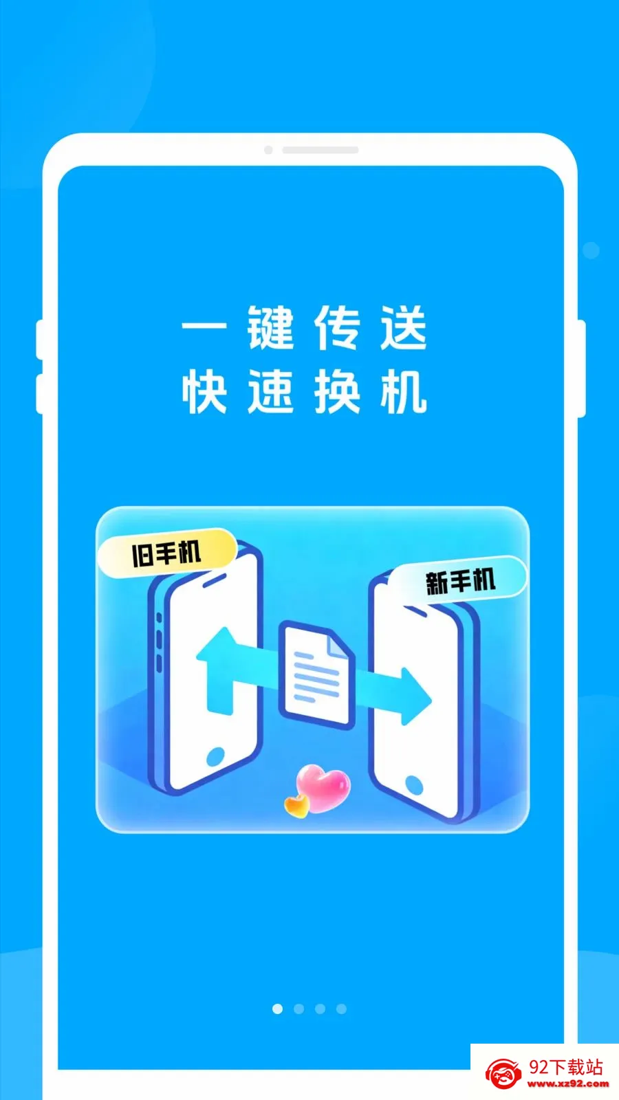 �¾��ֻ���������2026���°汾v1.0.0 �ֻ����ͼ