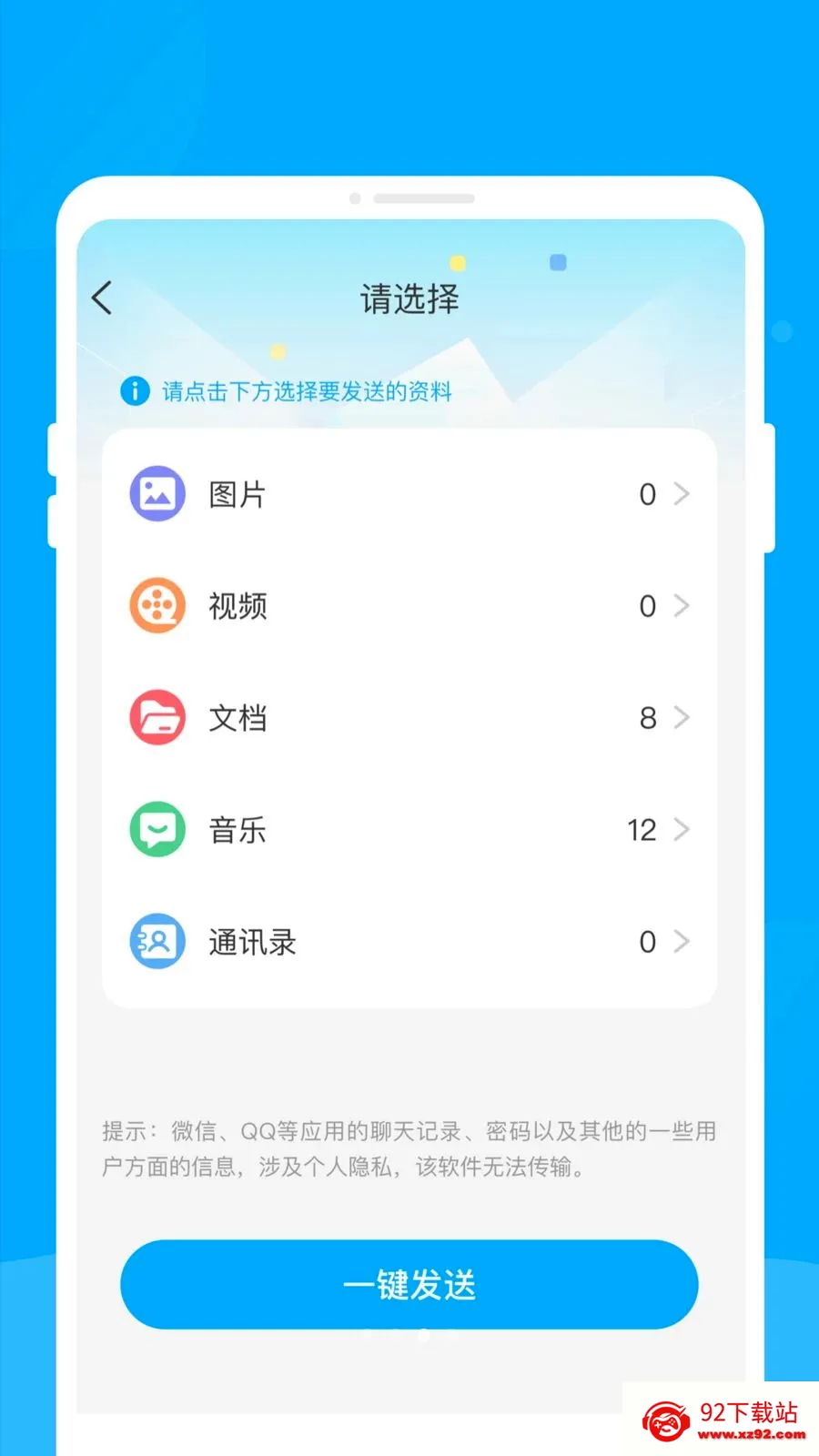 �¾��ֻ���������2026���°汾v1.0.0 �ֻ����ͼ