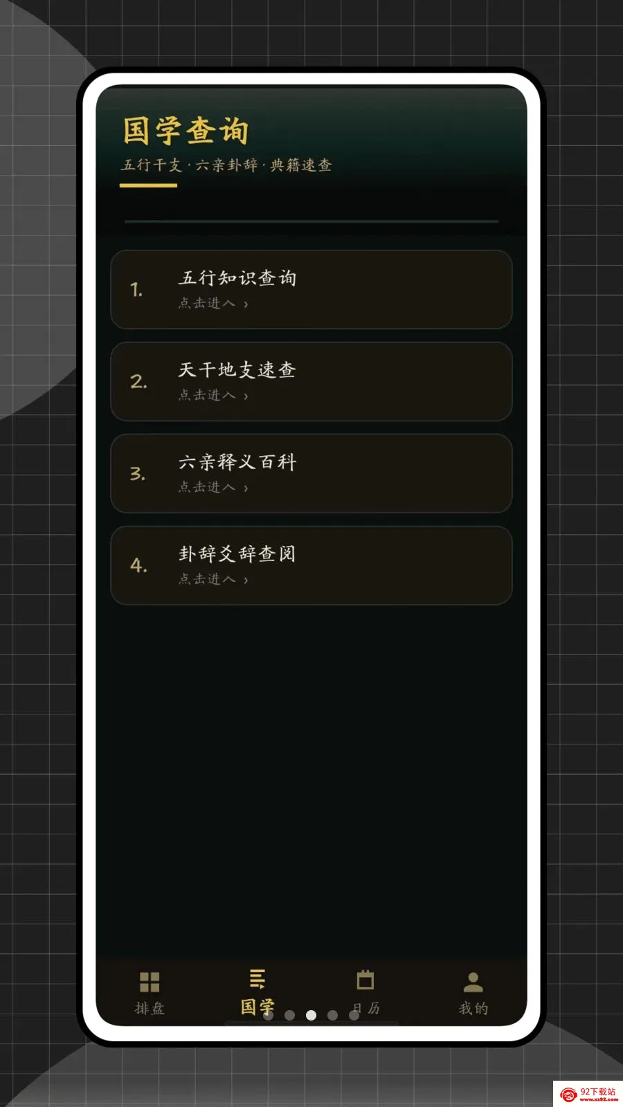 ��س������2026���°汾v1.0.0 �ٷ������ͼ