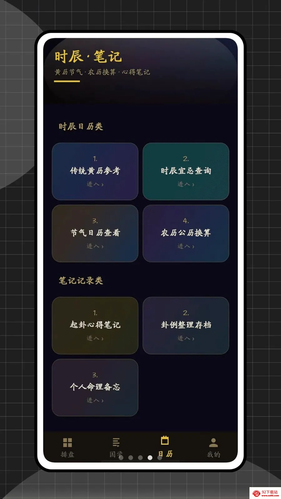 ��س������2026���°汾v1.0.0 �ٷ������ͼ