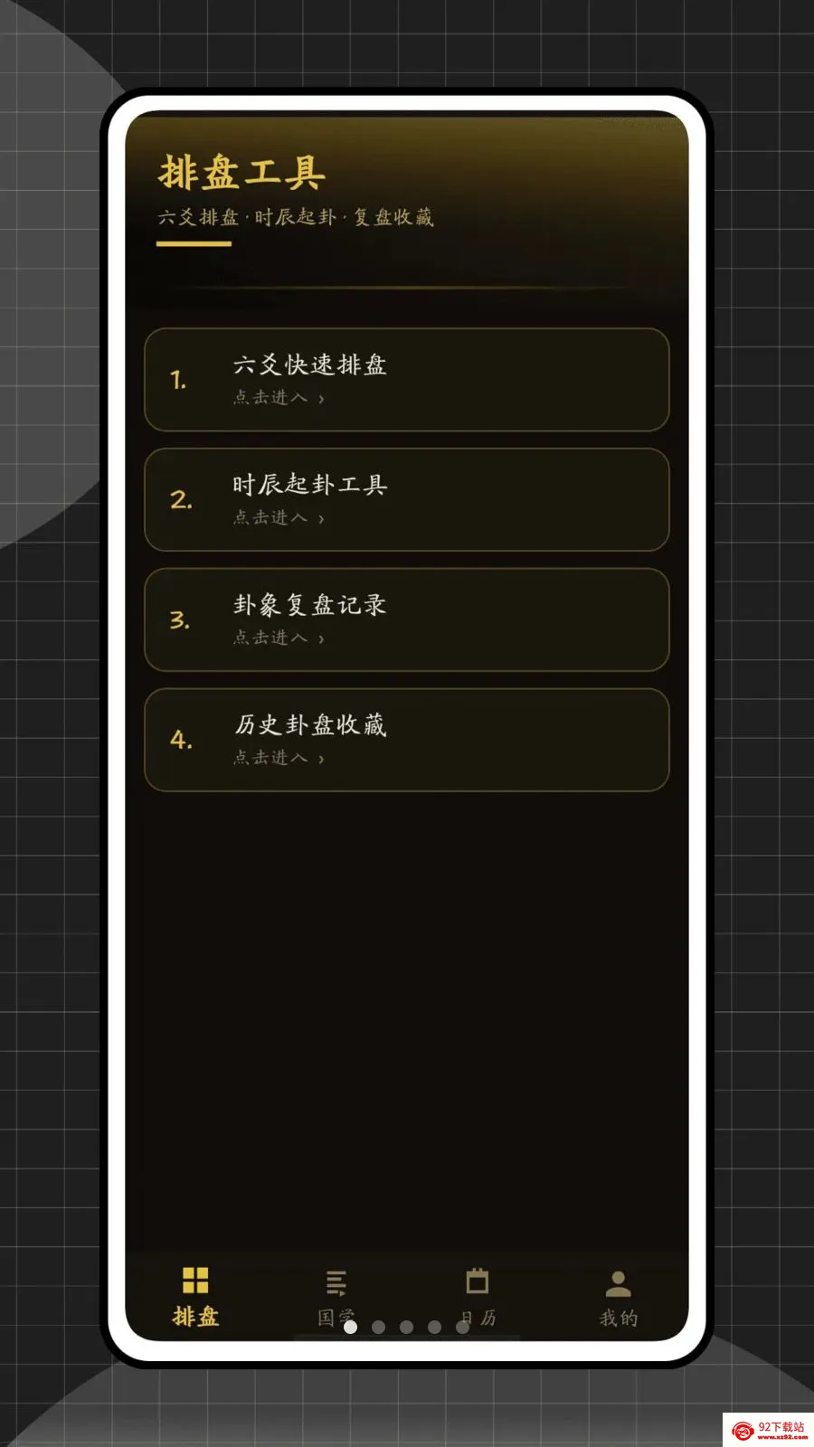 ��س������2026���°汾v1.0.0 �ٷ������ͼ