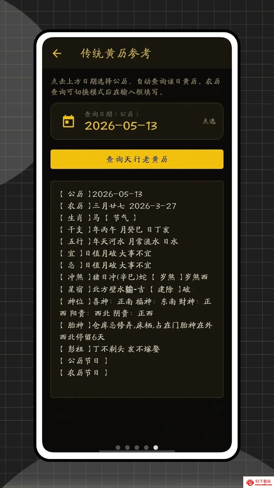 ��س������2026���°汾v1.0.0 �ٷ������ͼ