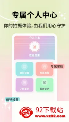 ��Ȼ�������2026���°汾v2.1.2 ��׿���ͼ