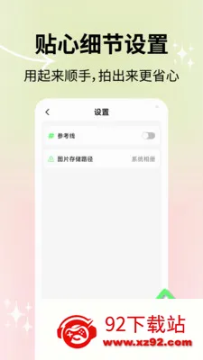 ��Ȼ�������2026���°汾v2.1.2 ��׿���ͼ