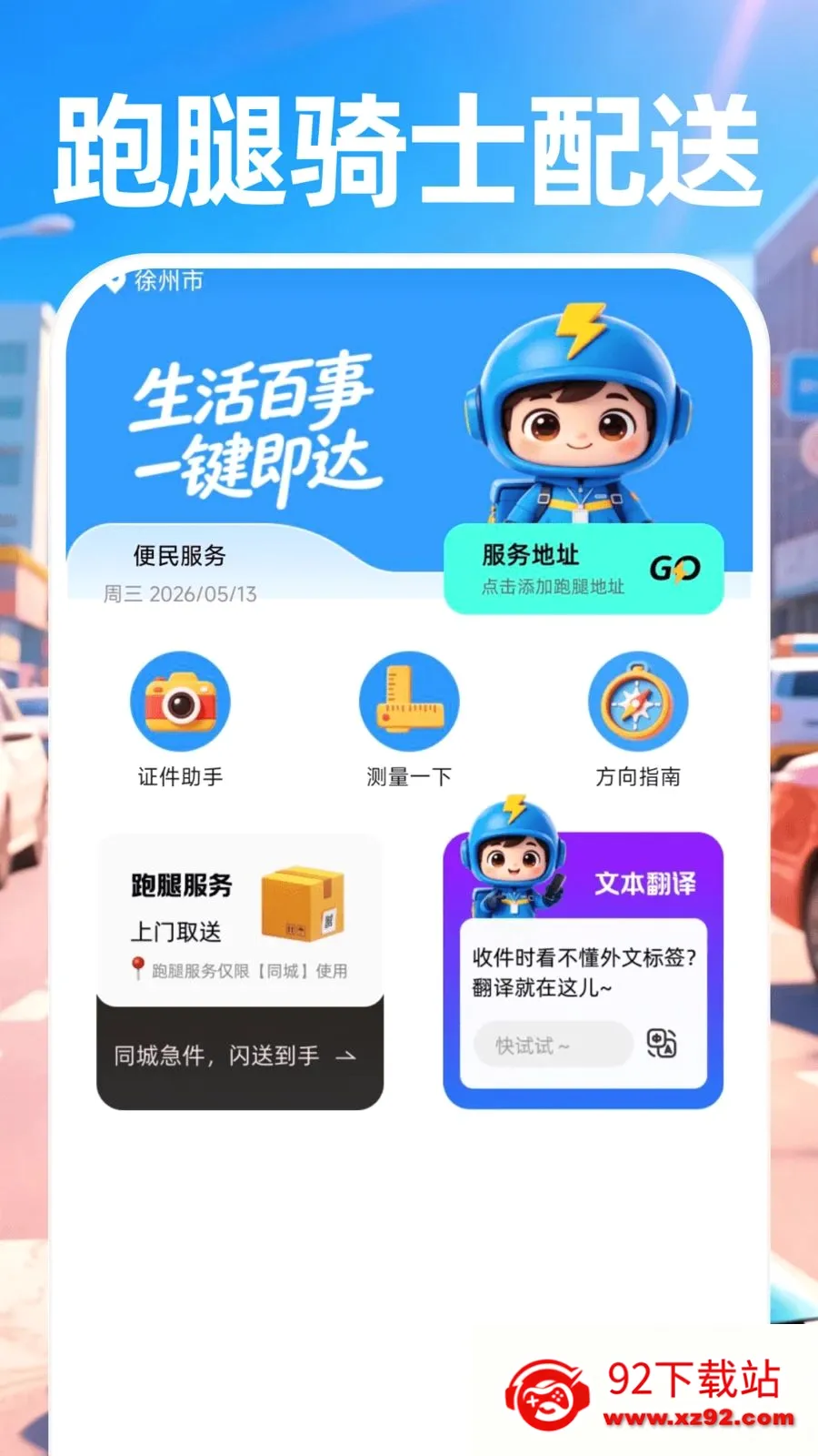 ������ʿ����2026���°汾v1.0.0 ��׿���ͼ