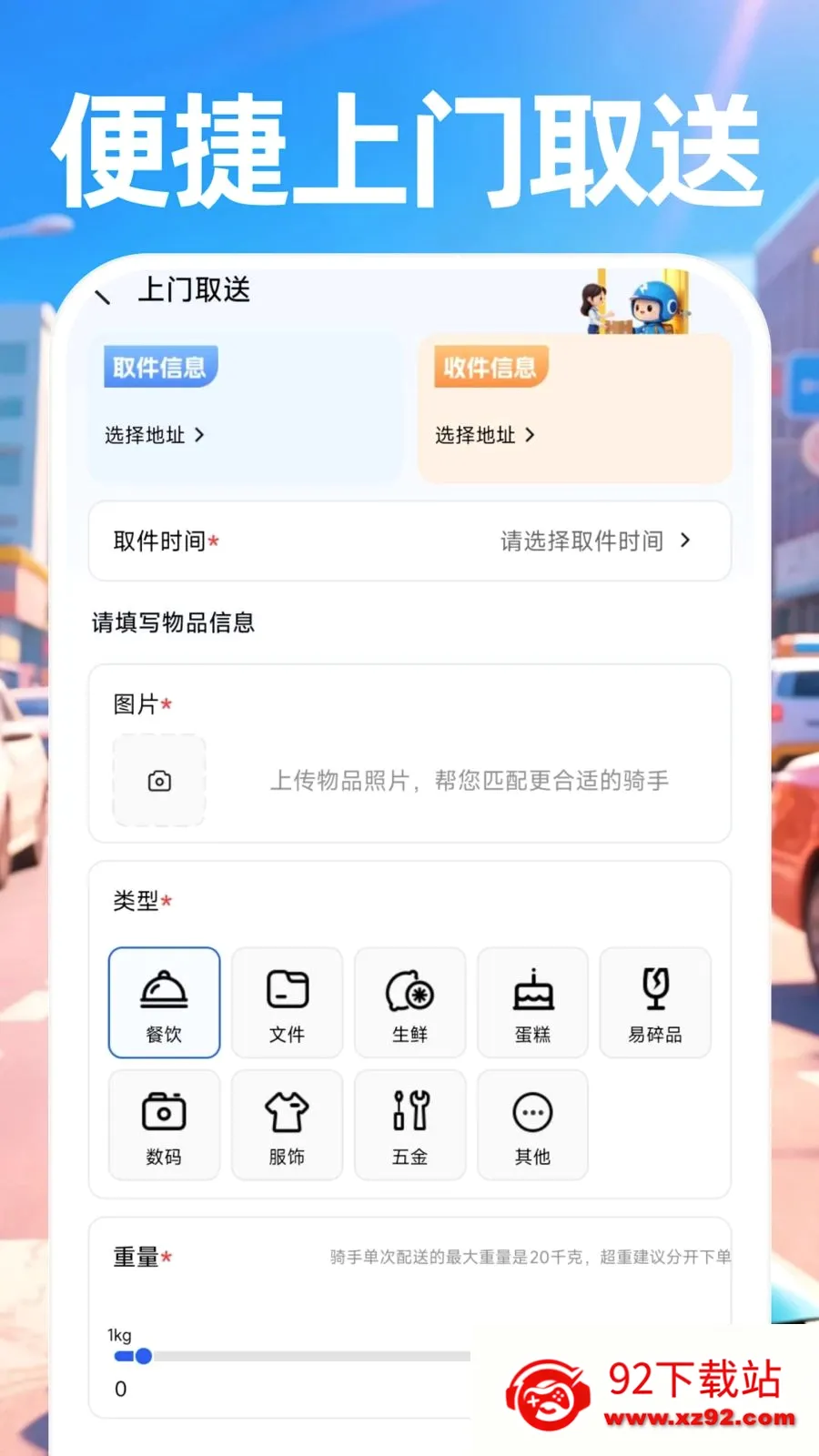 ������ʿ����2026���°汾v1.0.0 ��׿���ͼ
