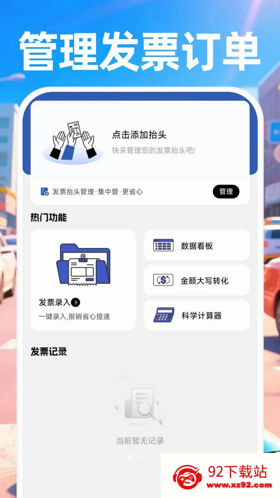 ������ʿ����2026���°汾v1.0.0 ��׿���ͼ