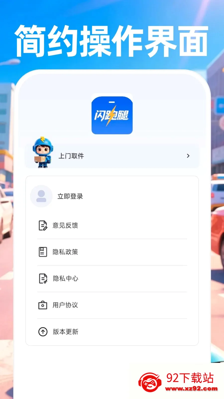 ������ʿ����2026���°汾v1.0.0 ��׿���ͼ