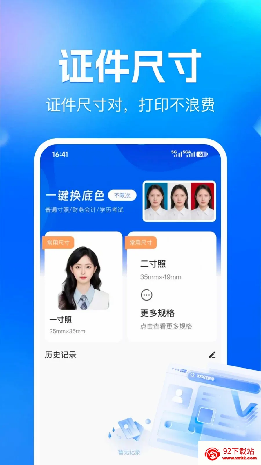 ��������֤������(֤������App)v1.0.0 ��׿���ͼ
