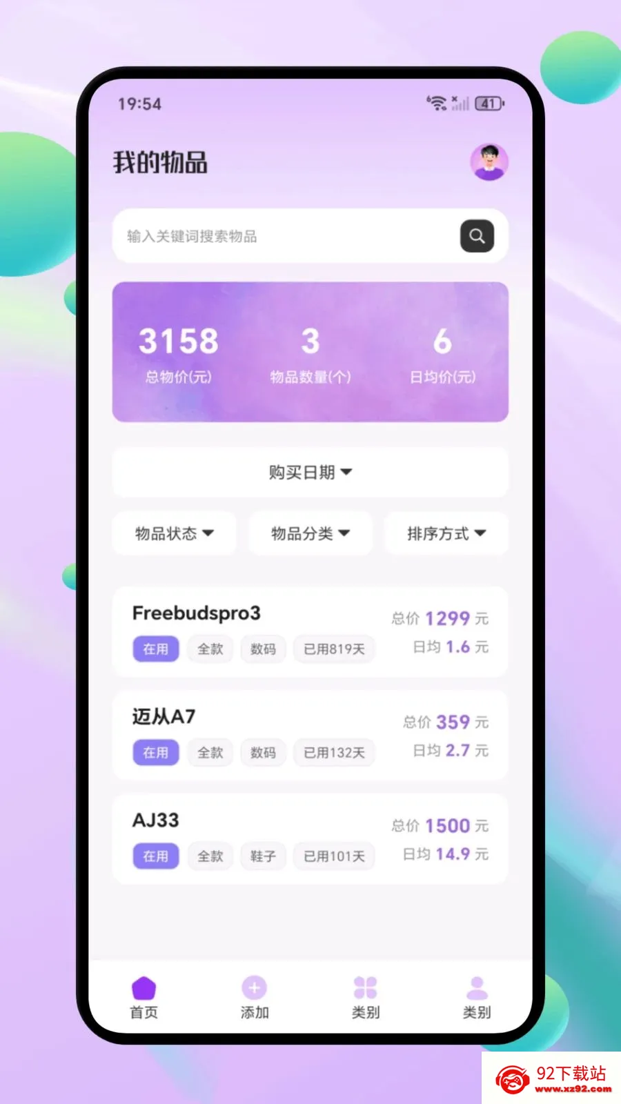 ΢С�ڴ�2026���°汾v1.1 �ٷ������ͼ