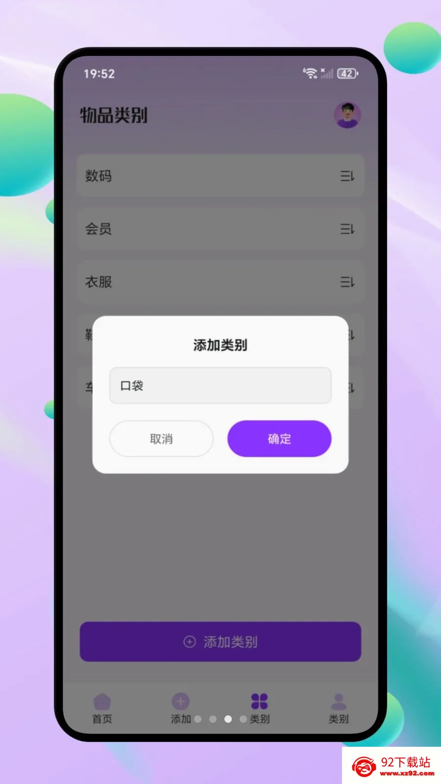 ΢С�ڴ�2026���°汾v1.1 �ٷ������ͼ