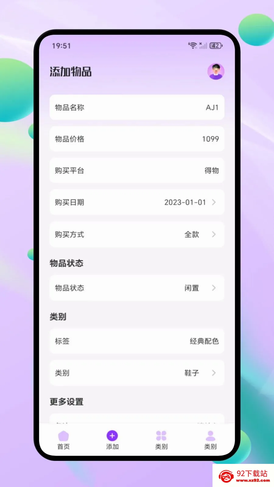 ΢С�ڴ�2026���°汾v1.1 �ٷ������ͼ