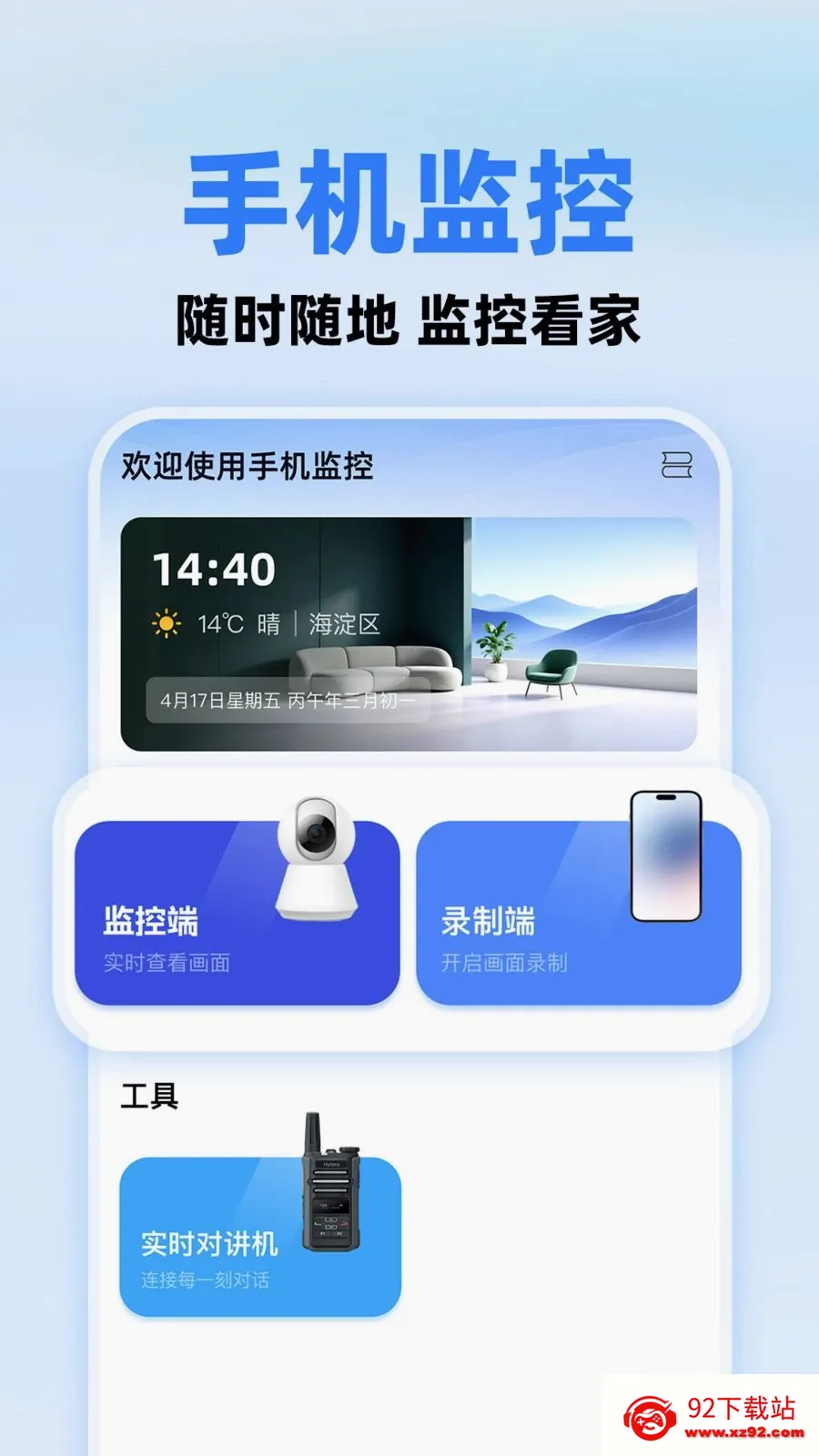 С����ؿ���2026�ٷ����°汾v1.0.1 �ٷ������ͼ
