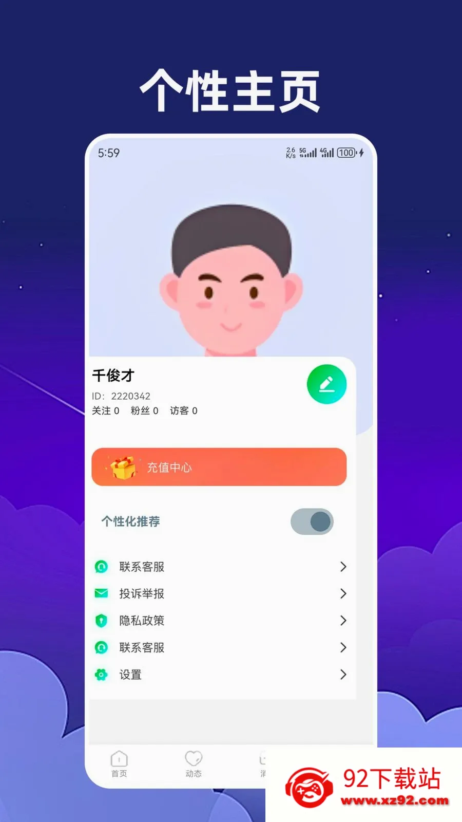 �������2026�ٷ����°汾v1.2.3 ��׿���ͼ