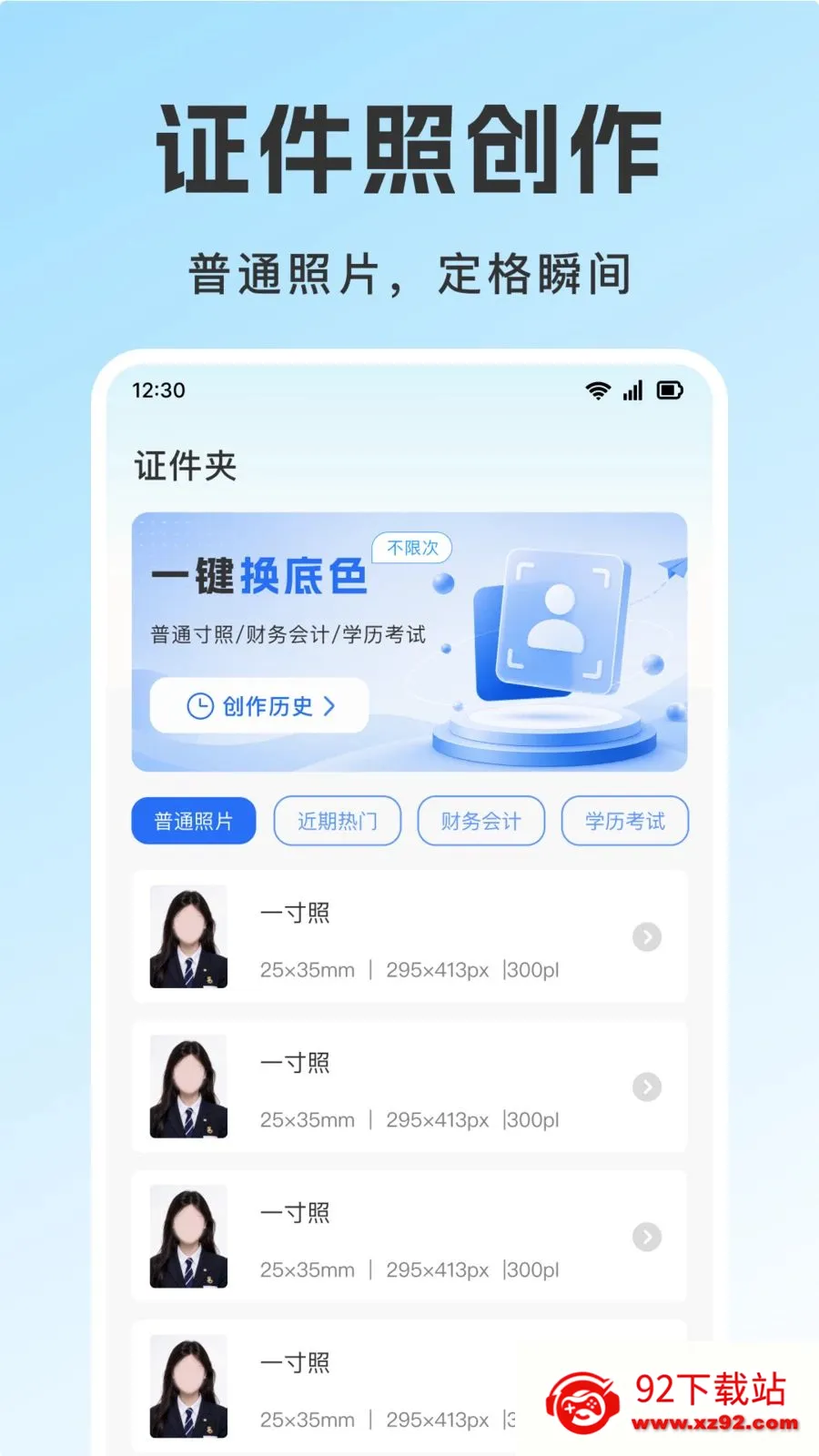 ��������֤������(����֤����������)v1.0.0 �ٷ������ͼ