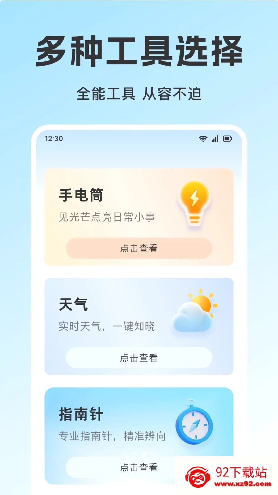 ��������֤������(����֤����������)v1.0.0 �ٷ������ͼ