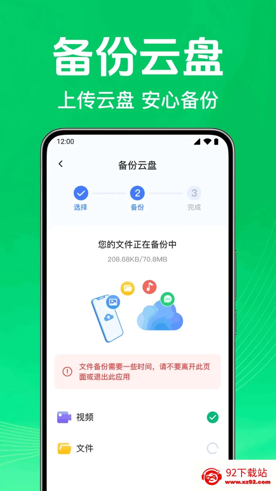 ΢��¼�ֻ��������ְ�׿���ֻ���v1.0.1.1002 ��׿���ͼ