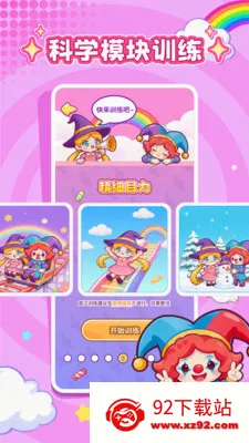 ���ӽ���(����ѵ������)v1.0.1 �ٷ������ͼ