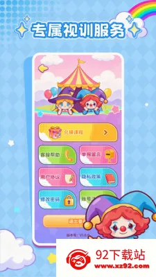 ���ӽ���(����ѵ������)v1.0.1 �ٷ������ͼ